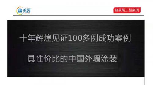 八大品質(zhì)工程標準措施為涂裝工程“添磚加瓦”！